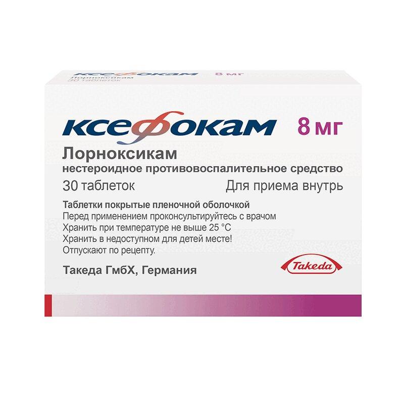 Ксефокам таблетки 8 мг 30 шт