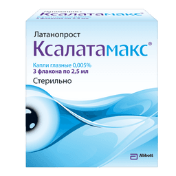 Ксалатамакс капли глазные 0,005% фл-кап 2,5 мл 3 шт
