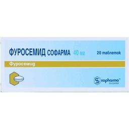 Фуросемид Софарма таблетки 40 мг 20 шт