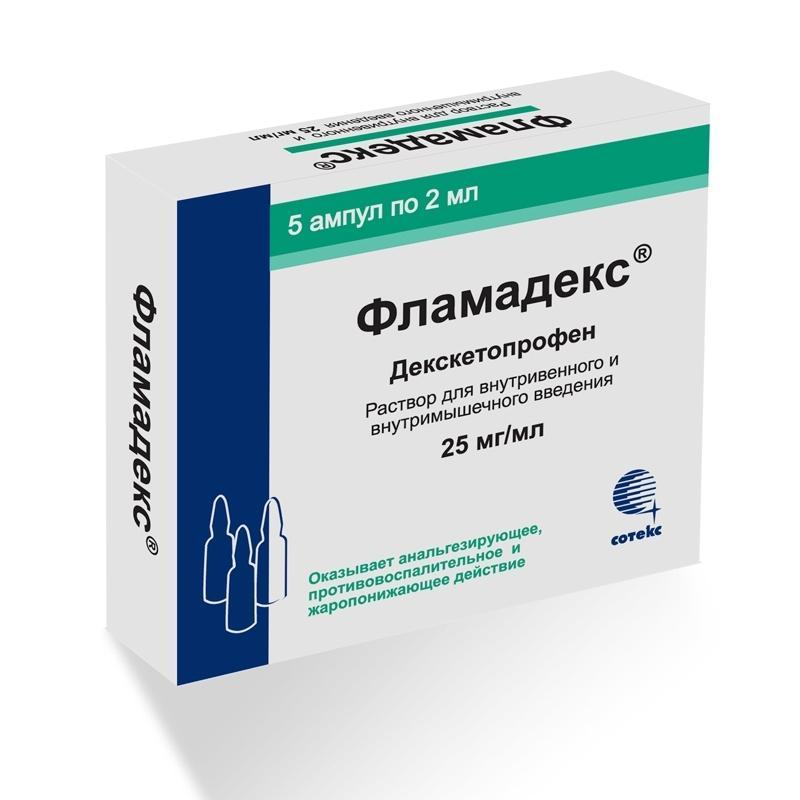 Фламадекс раствор 25 мг/ мл амп.2 мл 5 шт