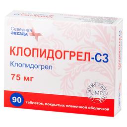 Клопидогрел-СЗ таблетки 75 мг 90 шт