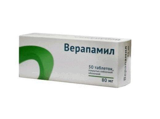 Верапамил таблетки 80 мг N50