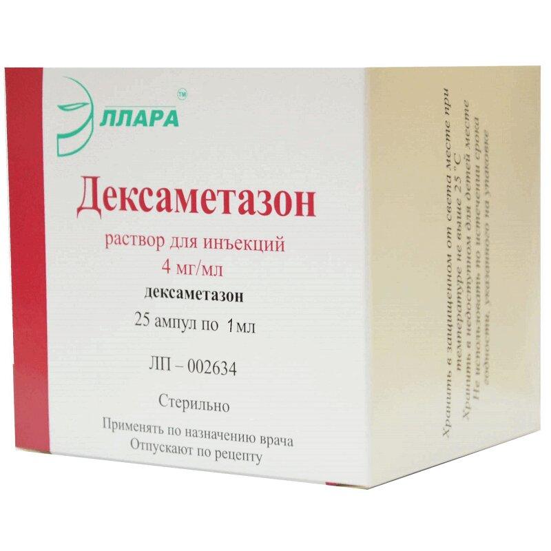 Дексаметазон раствор 4 мг/ мл амп.1 мл 25 шт