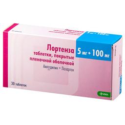 Лортенза таблетки 5 мг+100 мг 30 шт