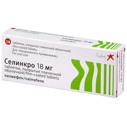 Селинкро таблетки 18 мг 14 шт