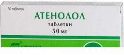 Атенолол таблетки 50 мг 30 шт