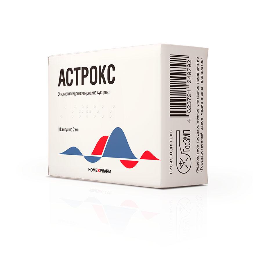 Астрокс раствор 50 мг/ мл амп.2 мл 10 шт
