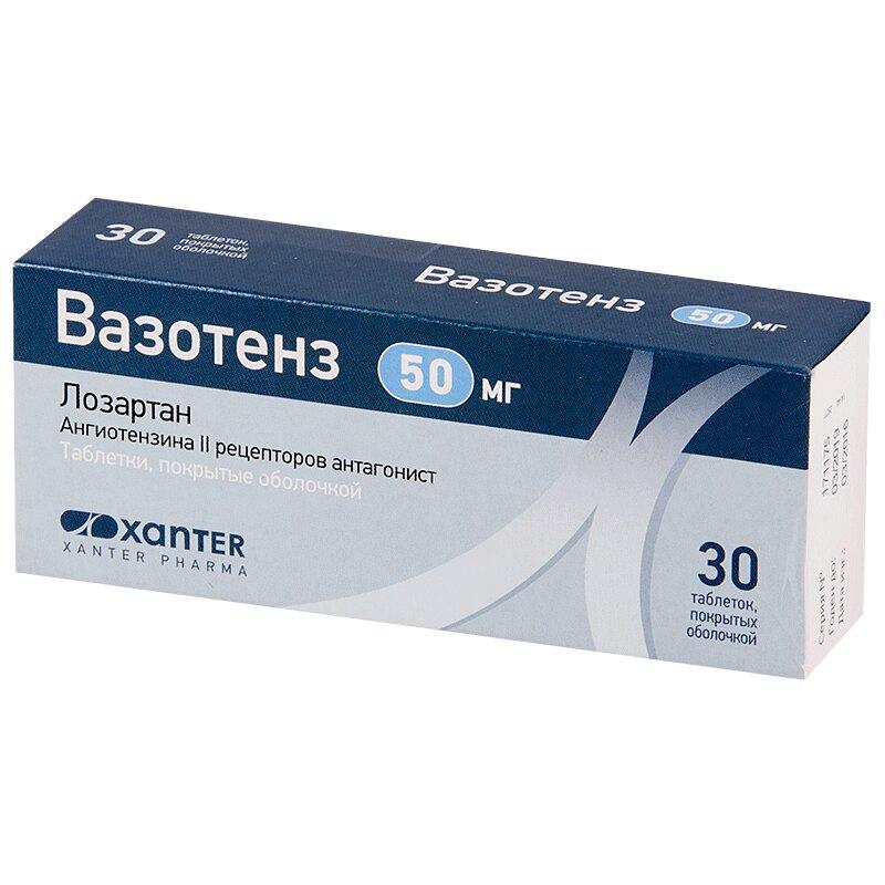 Вазотенз таблетки 50 мг. 30 шт