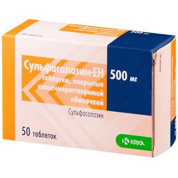 Сульфасалазин-ЕН таблетки 500мг 50 шт