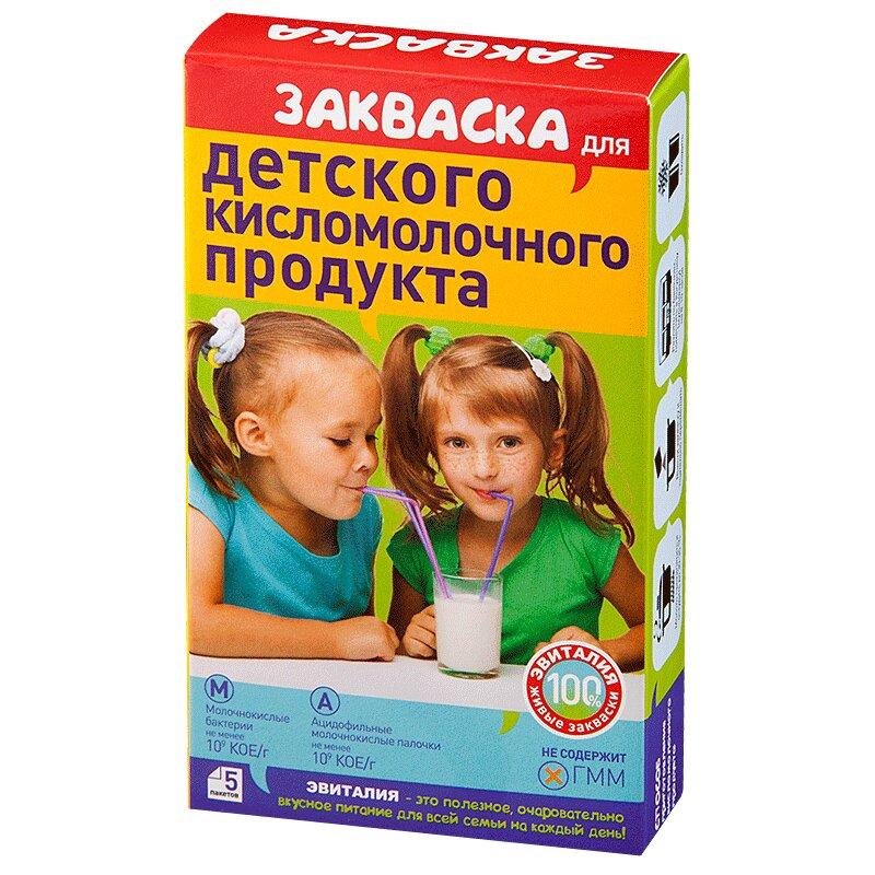 Эвиталия закваска для приготовления детского кисломолочного продукта пак.2 г 5 шт