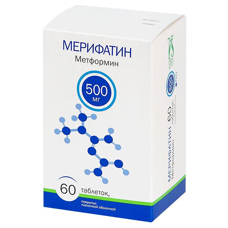 Метформин таблетки 500 мг 60 шт