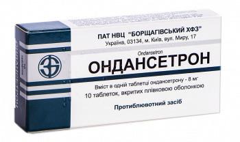 Ондансетрон раствор 2 мг/ мл амп.4 мл 5 шт