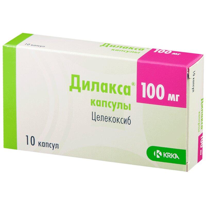 Дилакса капсулы 100 мг 10 шт