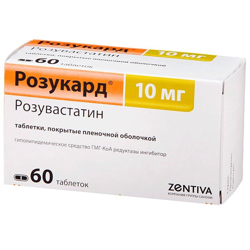 Розукард таблетки 10 мг 60 шт