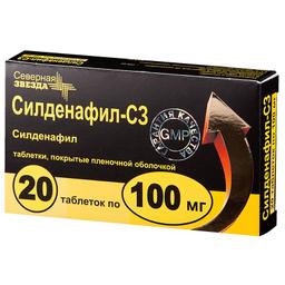 Силденафил-СЗ таблетки 100 мг 20 шт
