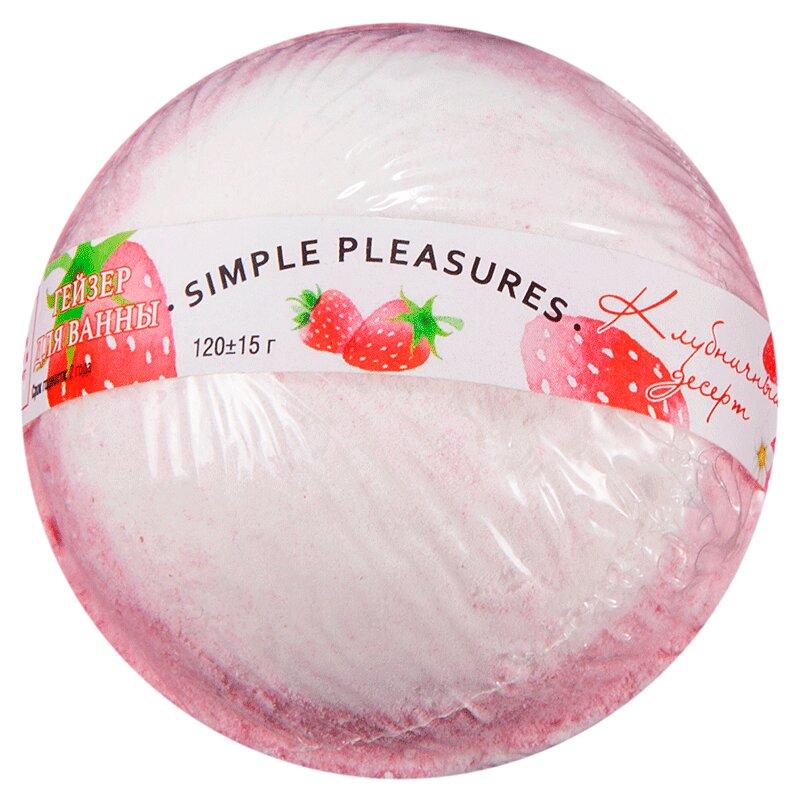 Simple Pleasures бомбочка для ванн Клубничный Десерт 120 г