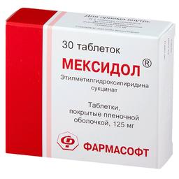 Мексидол таблетки 125 мг 30 шт