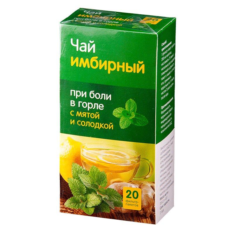 Доктор Столетов Чай Имбирный при боли в горле Мята-Солодка ф/п 20 шт