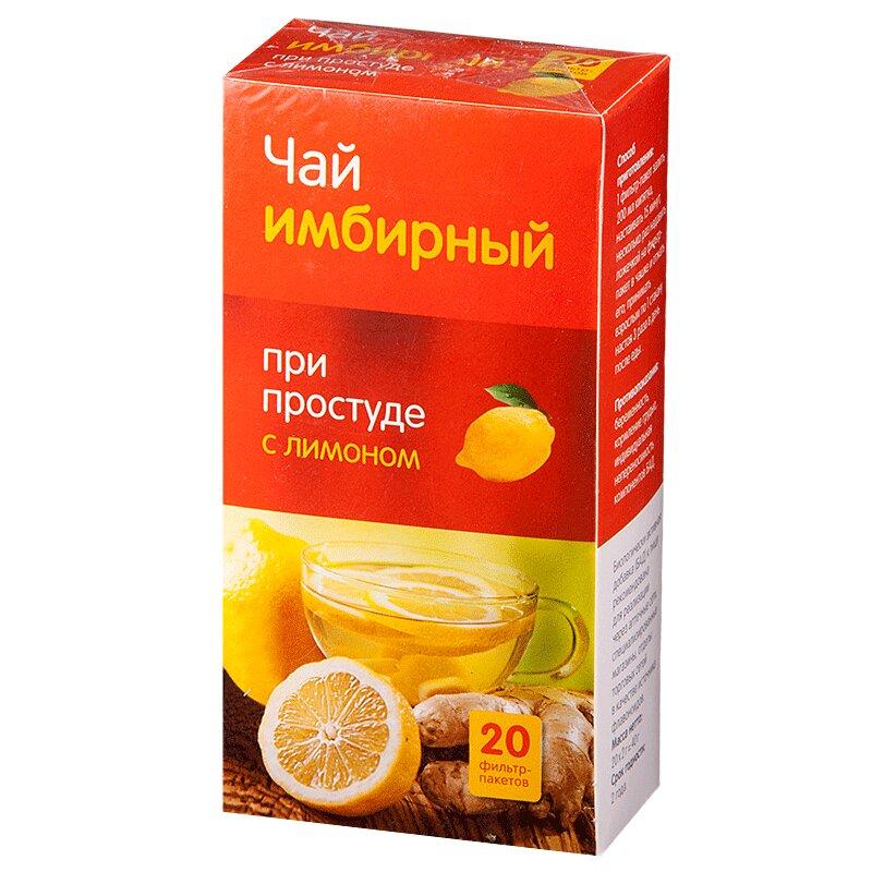Доктор Столетов Чай Имбирный при простуде Лимон ф/п 20 шт