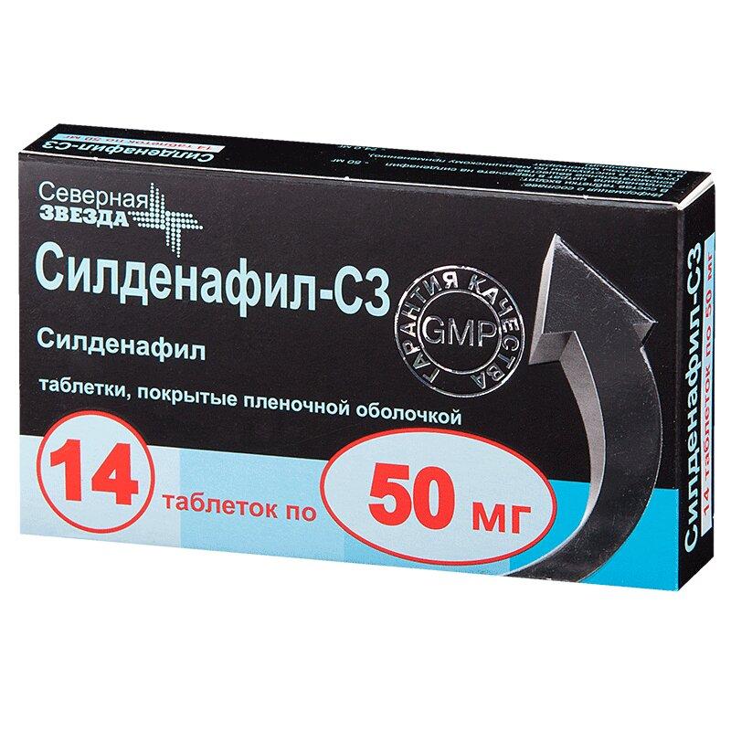 Силденафил-СЗ таблетки 50 мг 14 шт