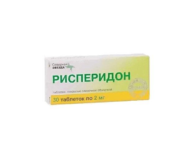 Рисперидон таблетки 2 мг 30 шт