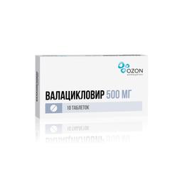 Валацикловир таблетки 500 мг 10 шт
