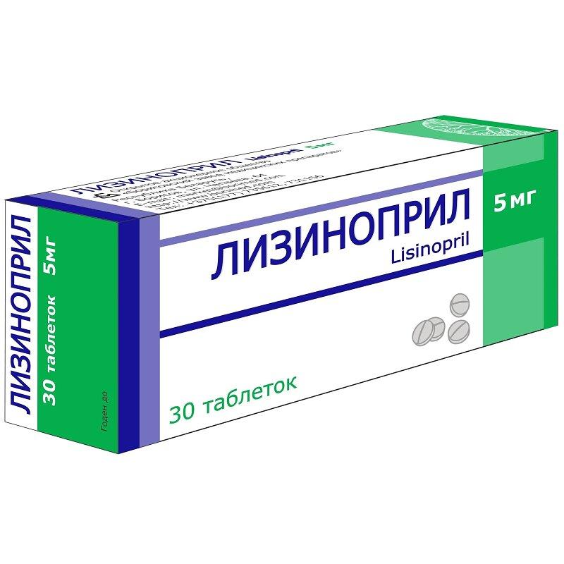 Лизиноприл таблетки 5 мг 30 шт