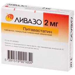 Ливазо таблетки 2 мг 28 шт