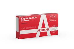 Карведилол-Акрихин таблетки 12,5 мг 30 шт