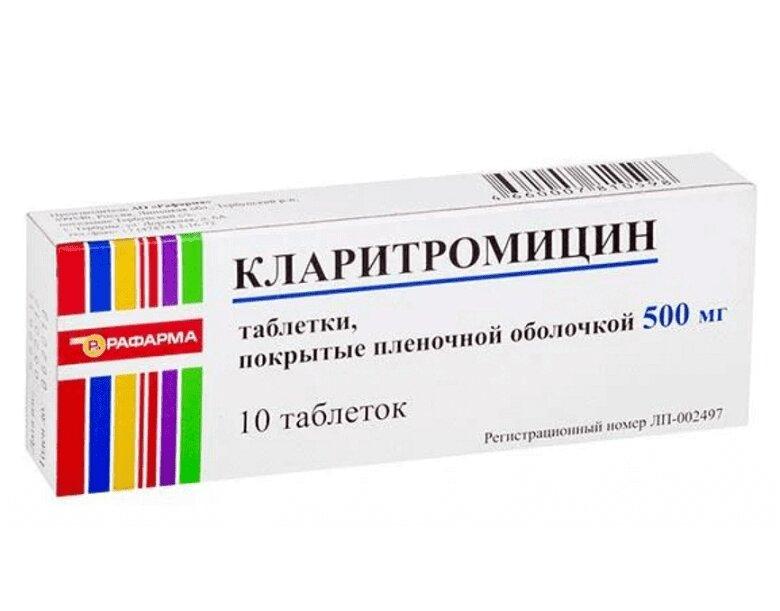 Кларитромицин таб.п.п.о 500мг №10
