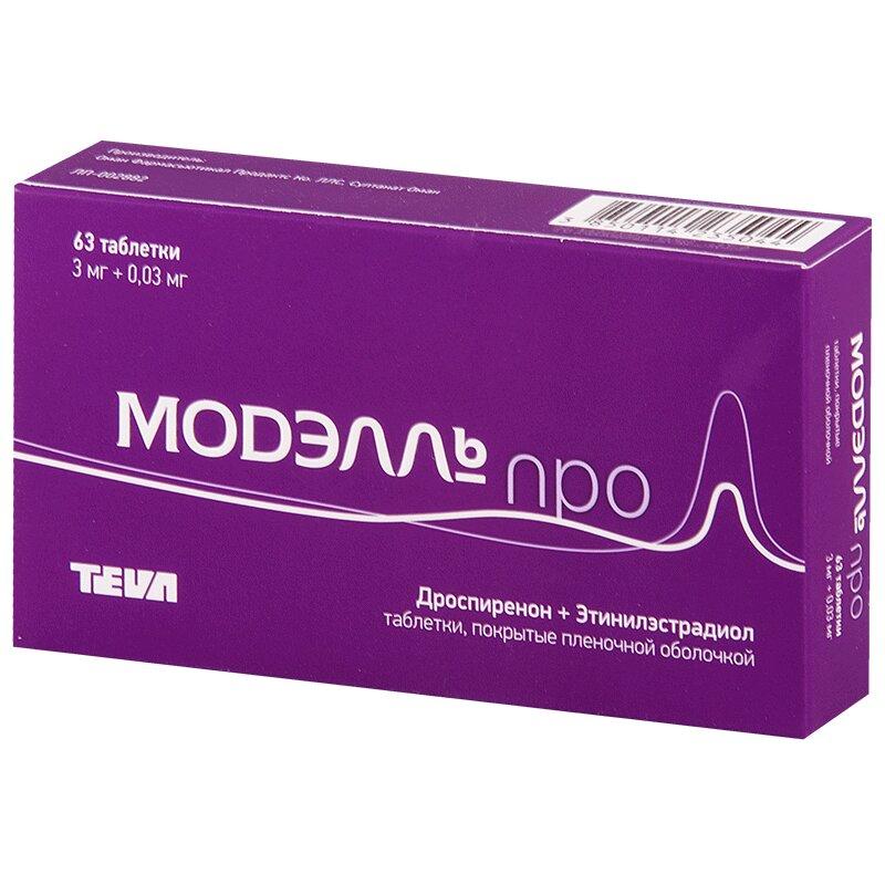 Модэлль Про таблетки 3 мг+0,03 мг 63 шт
