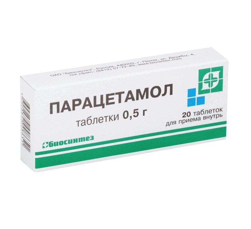 Парацетамол таблетки 0,5 г 20 шт