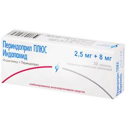 Периндоприл ПЛЮС Индапамид таблетки 2,5 мг+8 мг 30 шт
