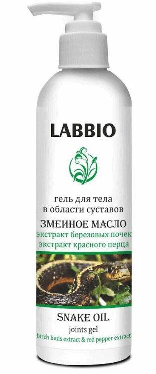 ЛабБио Змеиное масло Гель для тела в области суставов 250 мл фл.с доз.