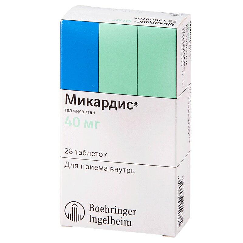 Микардис таблетки 40 мг 28 шт