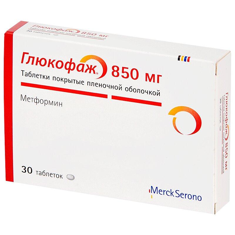 Глюкофаж таблетки 850 мг 30 шт