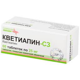 Кветиапин-СЗ таблетки 25 мг 60 шт