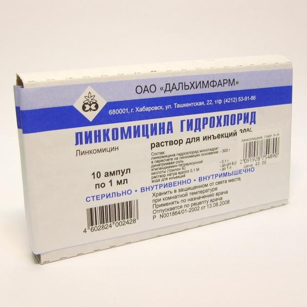 Линкомицина гидрохлорид р-р д/и 30% амп 1 мл N1
