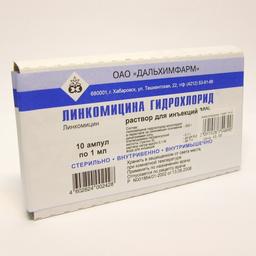 Линкомицина гидрохлорид раствор 30% амп 1 мл N10