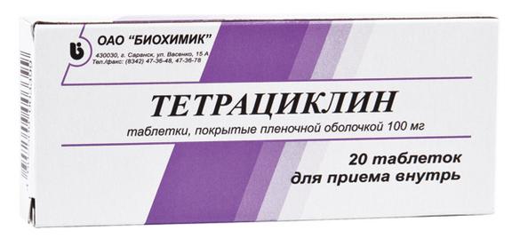 Тетрациклин таблетки 100мг 20 шт