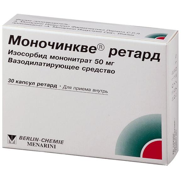Моночинкве ретард капсулы 50 мг. 30 шт