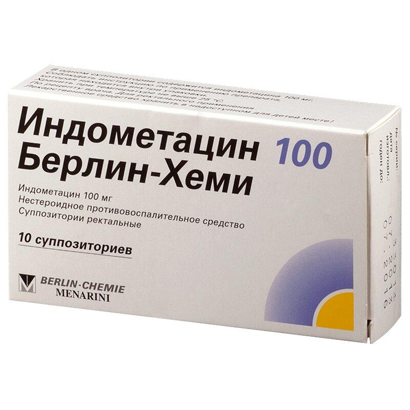 Индометацин 100 Берлин-Хеми суппозитории ректальные 100 мг 10 шт