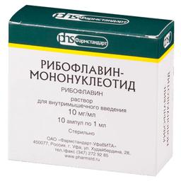 Рибофлавин мононуклеотид раствор 1% амп 1мл N10