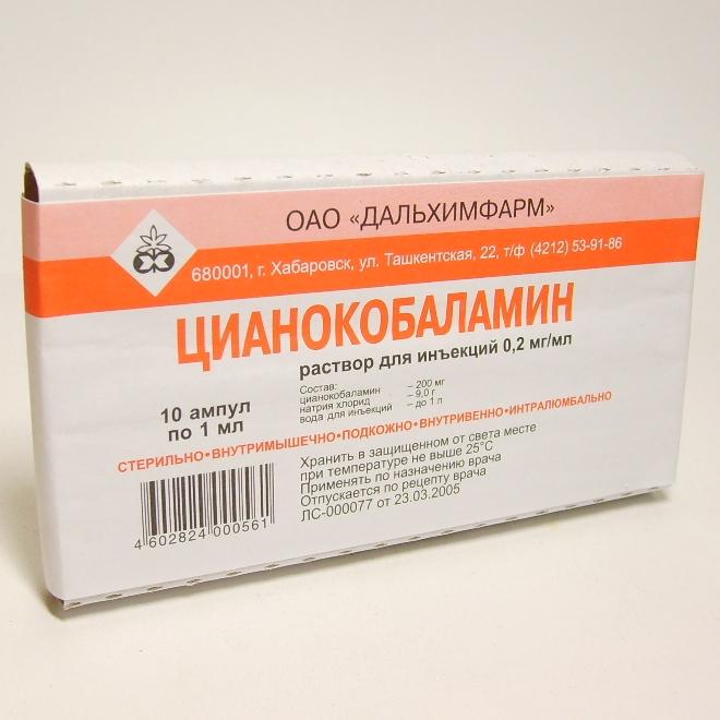 Цианокобаламин раствор 0,2 мг/ мл амп.1 мл 10 шт