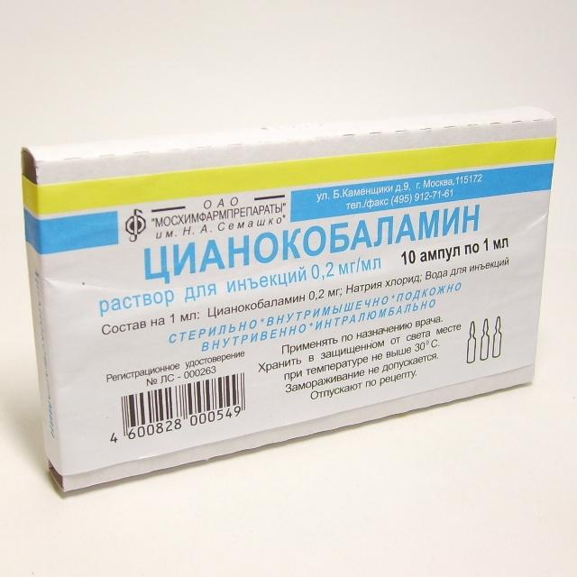 Цианокобаламин раствор 0,2 мг/ мл амп.1 мл N10