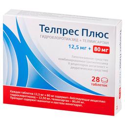 Телпрес Плюс таблетки 12,5 мг+80 мг 28 шт