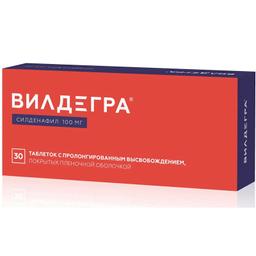 Вилдегра таблетки 100 мг 30 шт