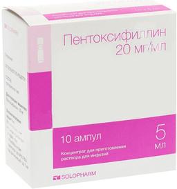 Пентоксифиллин концентрат 20 мг/ мл амп.5 мл 10 шт