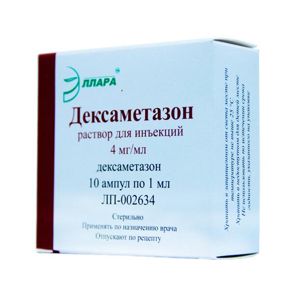 Дексаметазон раствор 4 мг/ мл амп 2 мл 25 шт