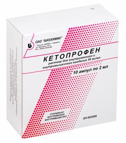 Кетопрофен раствор 50мг/мл 2мл 10 шт